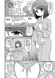 Page 5: 004.jpg | 温泉寝取られまんが | View Page!