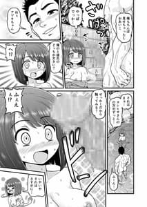 Page 12: 011.jpg | 温泉寝取られまんが | View Page!