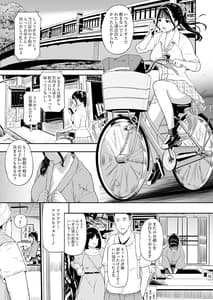 Page 8: 007.jpg | 温泉旅姦 | View Page!