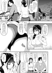 Page 10: 009.jpg | 温泉旅姦 | View Page!
