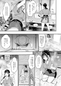 Page 12: 011.jpg | 温泉旅姦 | View Page!
