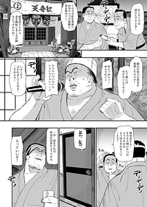 Page 4: 003.jpg | 温泉旅姦III | View Page!