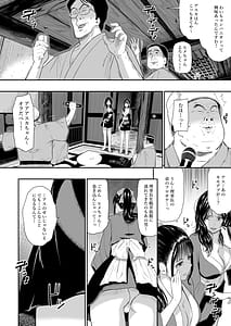 Page 6: 005.jpg | 温泉旅姦III | View Page!