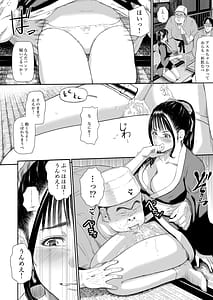 Page 8: 007.jpg | 温泉旅姦III | View Page!