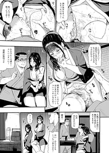 Page 9: 008.jpg | 温泉旅姦III | View Page!