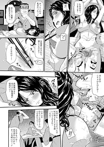 Page 12: 011.jpg | 温泉旅姦III | View Page!