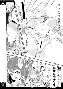 Page 7: 006.jpg | 温泉旅館で4P百合ヒーリング | View Page!