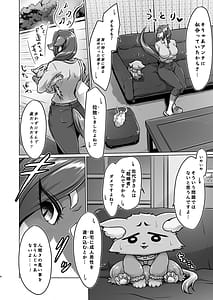 Page 4: 003.jpg | 大上さん家～人妻佐代子にサラワレテ～ | View Page!