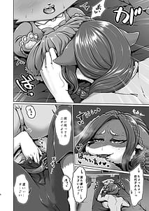 Page 6: 005.jpg | 大上さん家～人妻佐代子にサラワレテ～ | View Page!