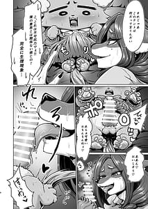 Page 8: 007.jpg | 大上さん家～人妻佐代子にサラワレテ～ | View Page!