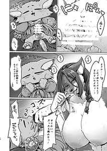 Page 16: 015.jpg | 大上さん家～人妻佐代子にサラワレテ～ | View Page!