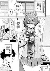 Page 3: 002.jpg | 大噛さんと被食者の俺 | View Page!