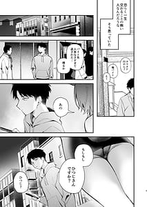 Page 5: 004.jpg | 大噛さんと被食者の俺 | View Page!