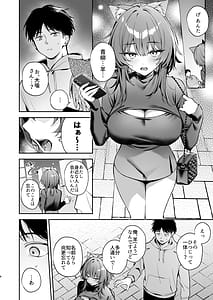 Page 6: 005.jpg | 大噛さんと被食者の俺 | View Page!