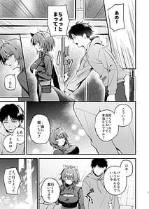 Page 7: 006.jpg | 大噛さんと被食者の俺 | View Page!