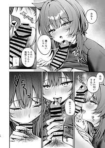 Page 10: 009.jpg | 大噛さんと被食者の俺 | View Page!