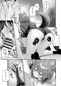 Page 11: 010.jpg | 大噛さんと被食者の俺 | View Page!