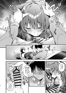 Page 12: 011.jpg | 大噛さんと被食者の俺 | View Page!
