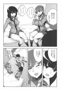Page 11: 010.jpg | 大井催眠Re：2 | View Page!