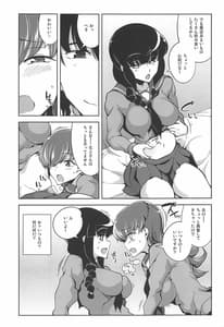 Page 12: 011.jpg | 大井催眠Re：2 | View Page!