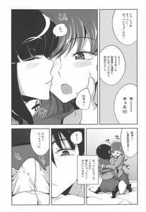 Page 14: 013.jpg | 大井催眠Re：2 | View Page!