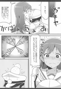 Page 5: 004.jpg | 大井っちよゆうっち | View Page!