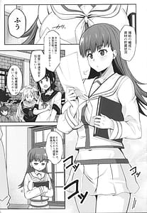 Page 2: 001.jpg | 大井っちの劣情 | View Page!