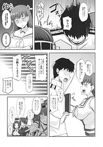 Page 4: 003.jpg | 大井っちの劣情 | View Page!