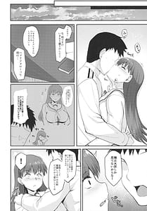 Page 5: 004.jpg | 大井っちの劣情 | View Page!