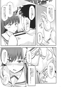 Page 6: 005.jpg | 大井っちの劣情 | View Page!