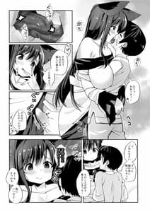 Page 12: 011.jpg | おおかみさんは怖くない! | View Page!