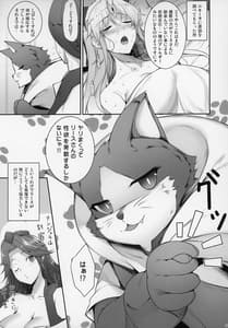 Page 6: 005.jpg | 狼姫ノ飢ヘ | View Page!
