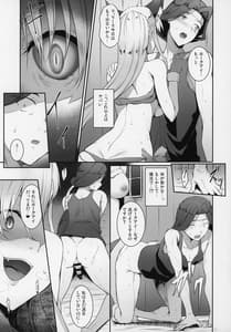 Page 10: 009.jpg | 狼姫ノ飢ヘ | View Page!