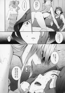 Page 13: 012.jpg | 狼姫ノ飢ヘ | View Page!