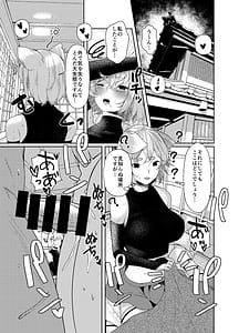 Page 7: 006.jpg | 狼が犬になるまで | View Page!