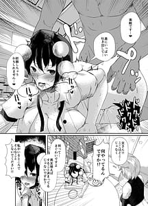 Page 8: 007.jpg | 狼が犬になるまで | View Page!