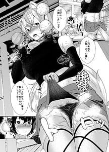 Page 14: 013.jpg | 狼が犬になるまで | View Page!