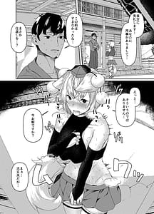 Page 16: 015.jpg | 狼が犬になるまで | View Page!