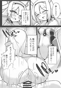 Page 8: 007.jpg | 大きいエース先輩はお好きですか | View Page!