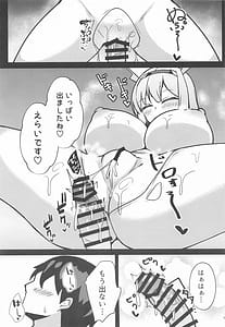 Page 10: 009.jpg | 大きいエース先輩はお好きですか | View Page!