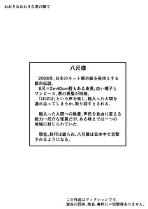Page 2: 001.jpg | おおきなおおきな君の隣で | View Page!