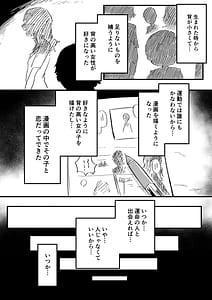 Page 7: 006.jpg | おおきなおおきな君の隣で | View Page!