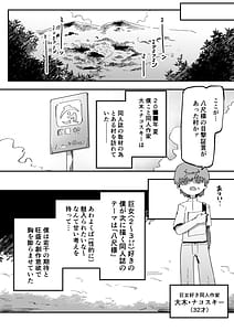 Page 8: 007.jpg | おおきなおおきな君の隣で | View Page!