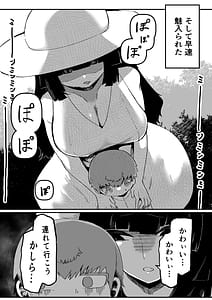 Page 9: 008.jpg | おおきなおおきな君の隣で | View Page!