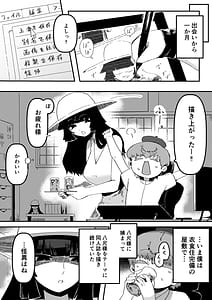 Page 11: 010.jpg | おおきなおおきな君の隣で | View Page!