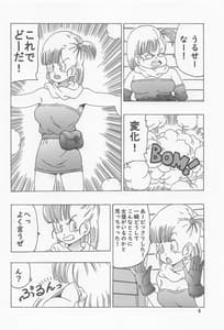 Page 5: 004.jpg | ブルマ本～神龍の伝説～ | View Page!