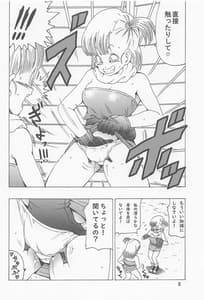 Page 9: 008.jpg | ブルマ本～神龍の伝説～ | View Page!