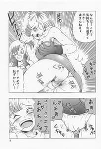Page 10: 009.jpg | ブルマ本～神龍の伝説～ | View Page!