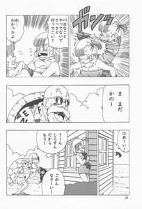 Page 11: 010.jpg | ブルマ本～神龍の伝説～ | View Page!