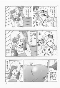 Page 12: 011.jpg | ブルマ本～神龍の伝説～ | View Page!